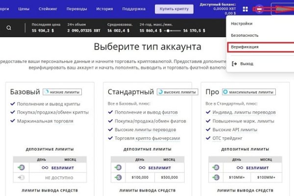 Не работает сайт kraken